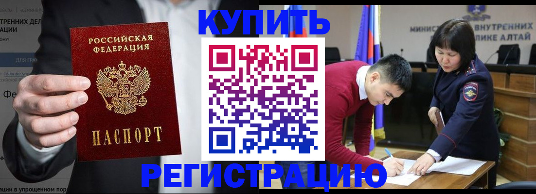 прописка для военкомата в Томске
