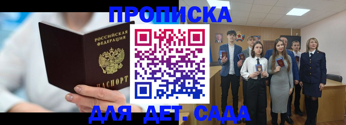 временная регистрация в Томске
